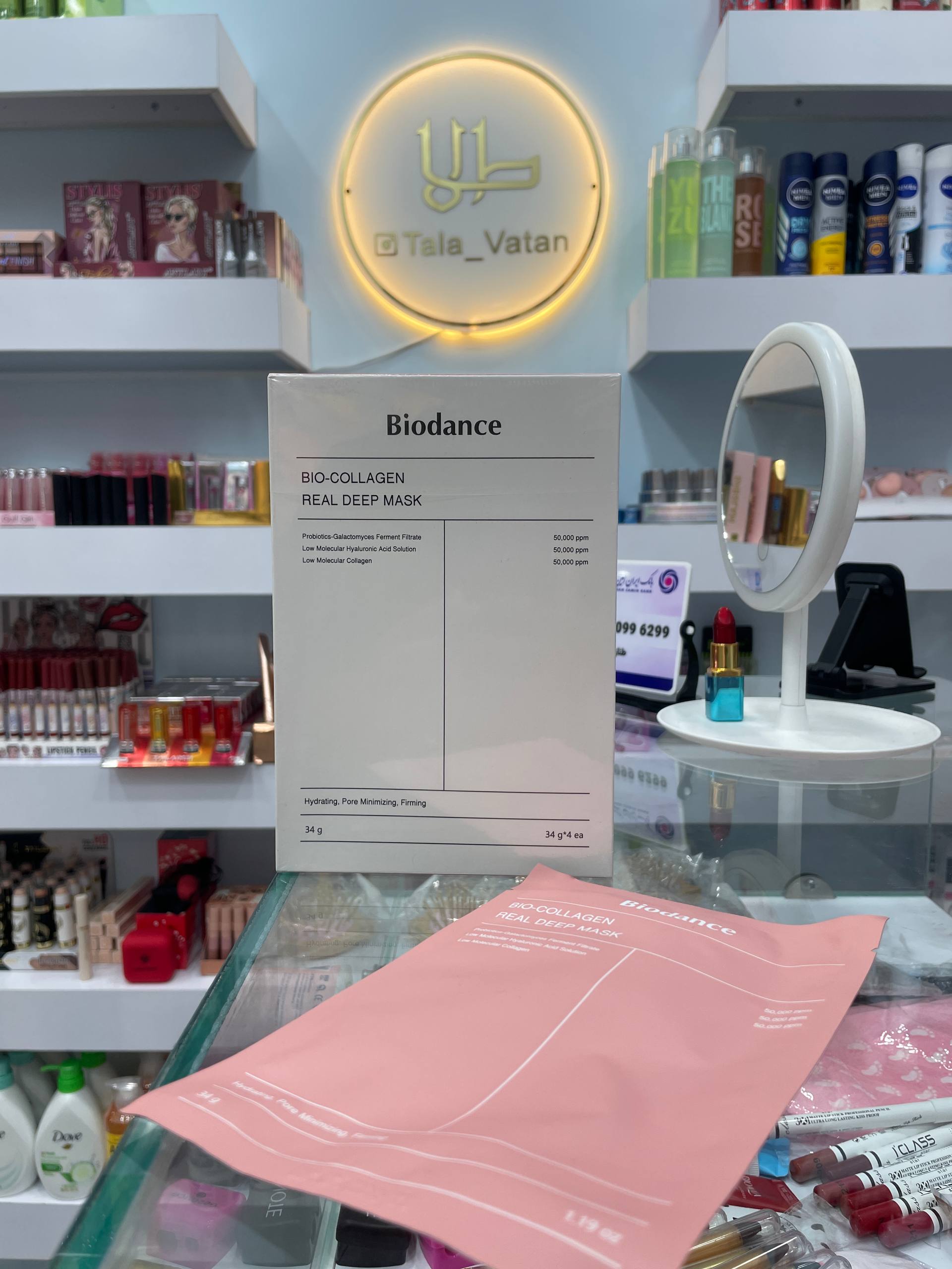 ماسک کلاژن Biodance ماسک کلاژن Biodance